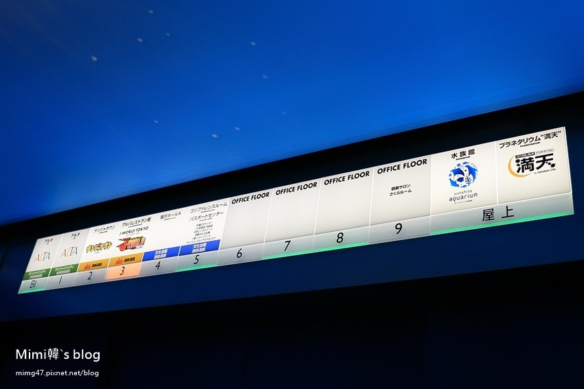 池袋太陽城水族館-10.jpg