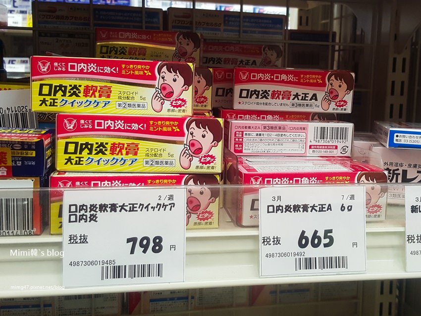名古屋千里馬藥妝-33.jpg