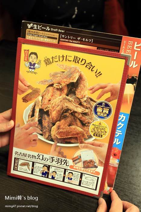 世界的山手羽先-14.jpg