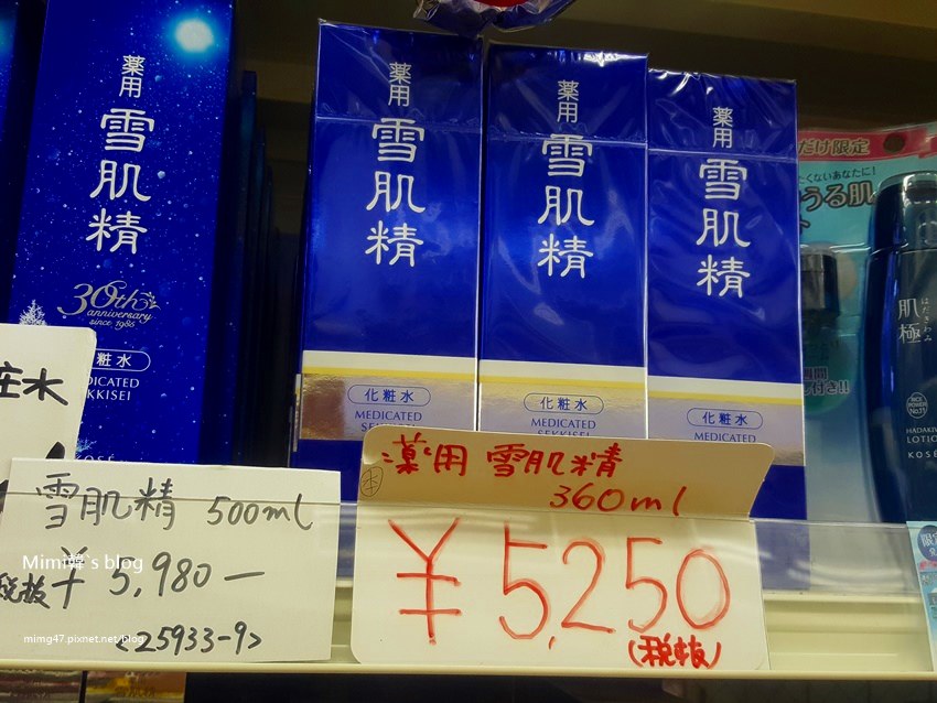 名古屋千里馬藥妝-15.jpg