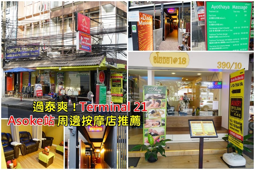 按摩店推薦.jpg
