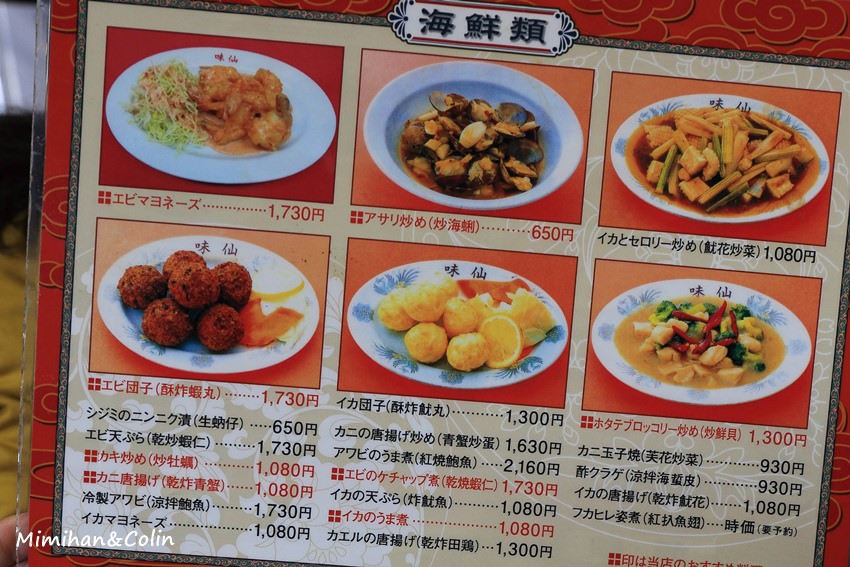 味仙台灣拉麵-9.jpg