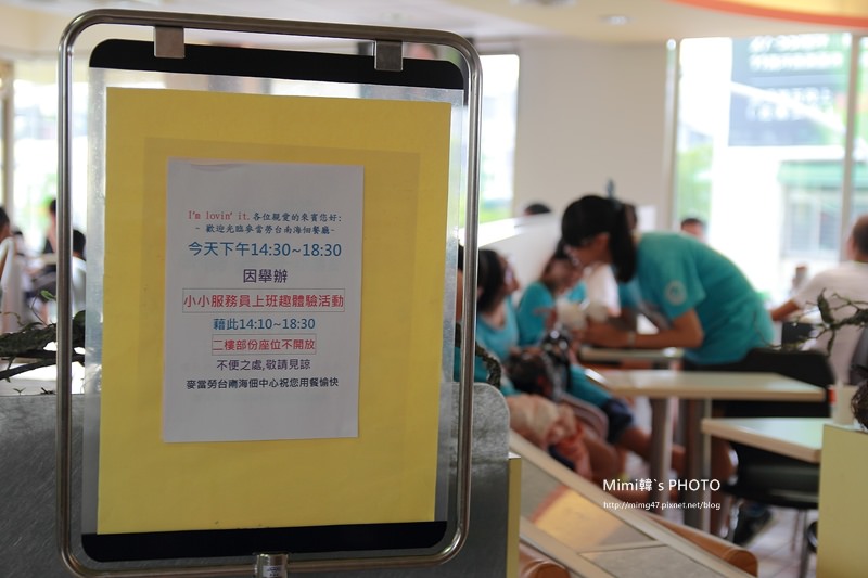 麥當勞體驗3.JPG
