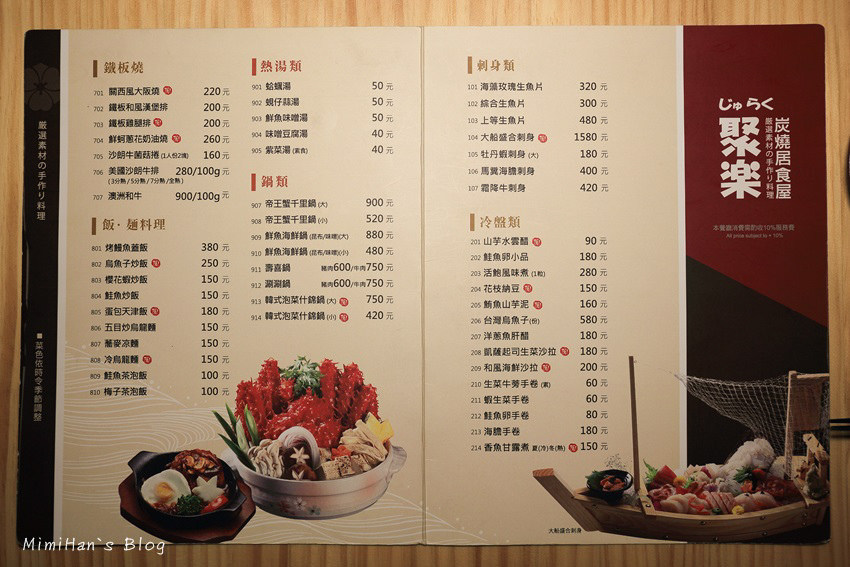 聚樂居食屋-17.jpg