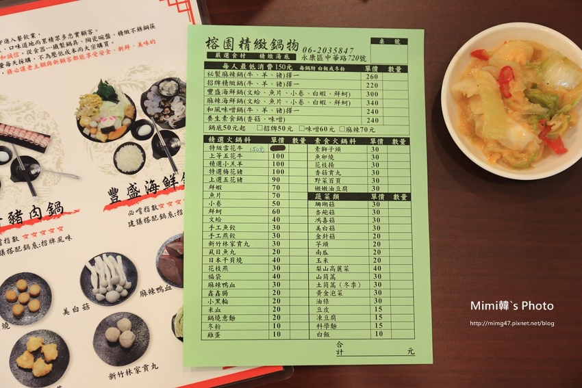 榕園精緻鍋物8.JPG