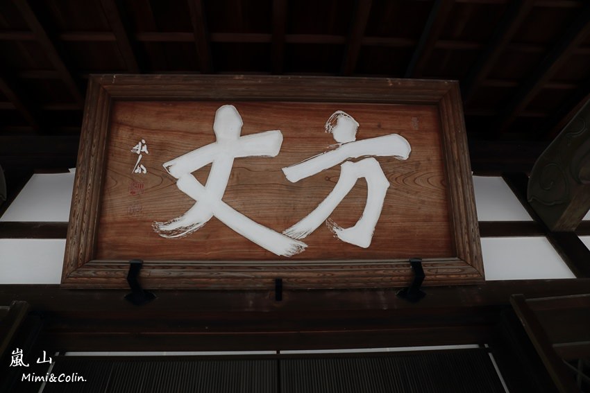 常寂光寺%26;天龍寺-39.jpg