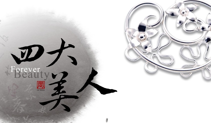 四大美人主要視覺圖像2-02.jpg 四大美人主要視覺圖像2-02.jpg