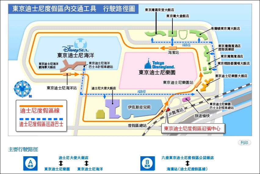 東京迪士尼-10.jpg