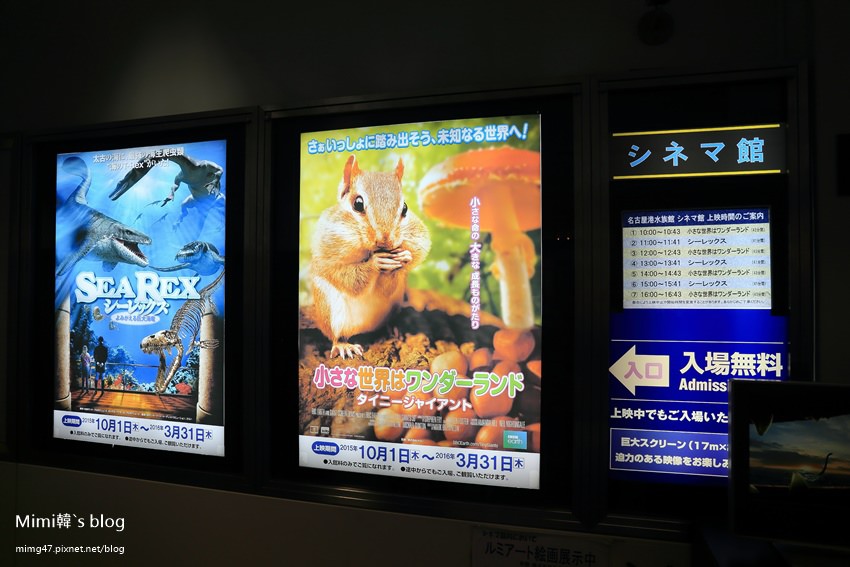 名古屋水族館-54.jpg