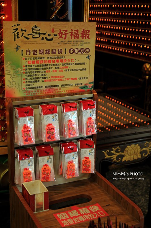 台南月老廟41.JPG 台南月老廟41.JPG