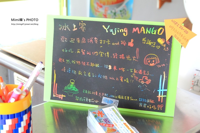 玉井冰上賓7.JPG 玉井冰上賓7.JPG