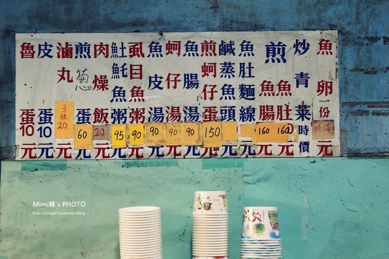 台南小吃阿忠漁粥7.JPG