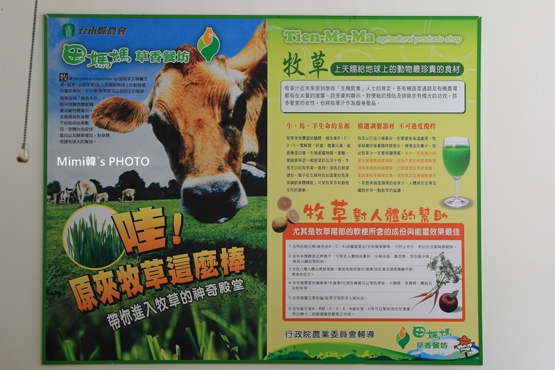 台南農場好好玩9.JPG