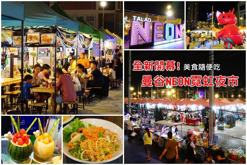 霓虹夜市.jpg