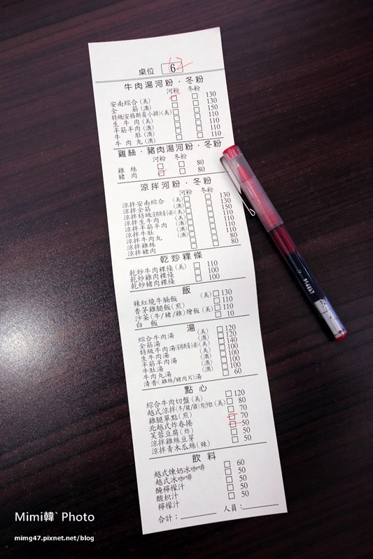 嘉義美食-安南河粉-5.jpg