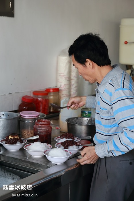 鈺雪冰枝店-5.jpg