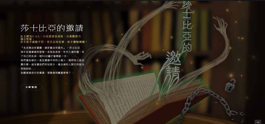 神不在場解謎-22.jpg