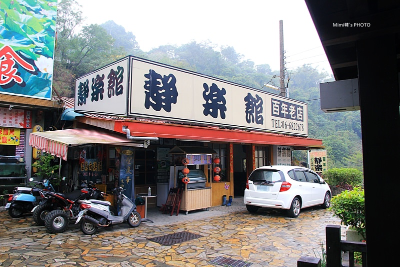 關子嶺泥漿溫泉6.JPG