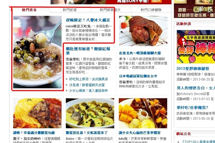 愛評八寶冰.jpg