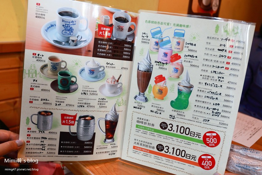 名古屋KOMEDA早餐-10.jpg