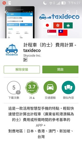 Screenshot_2015-09-14-18-27-57.jpg