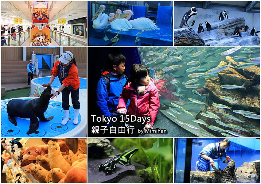 東京自由行-7.jpg