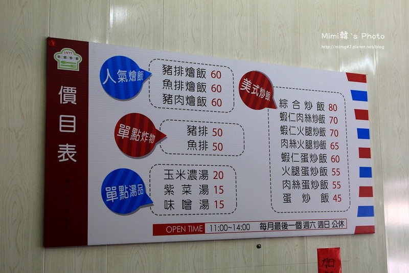 林師炒飯10.JPG 林師炒飯10.JPG