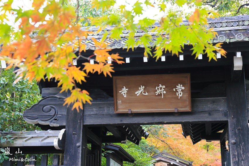 常寂光寺%26;天龍寺-8.jpg