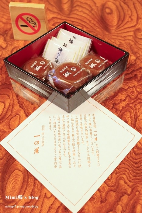 箱根一湯本館-23.jpg