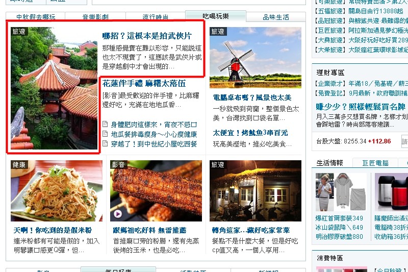 奇摩大鯤圓.jpg