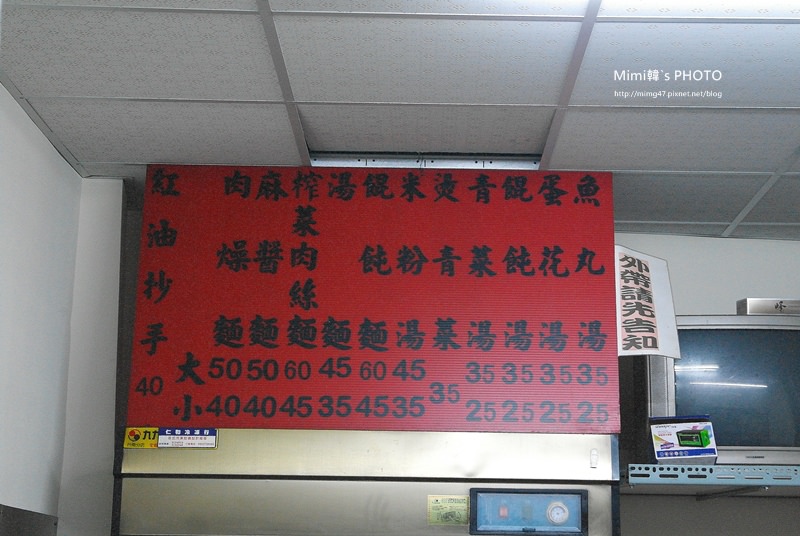 府前路紅油炒手5.JPG