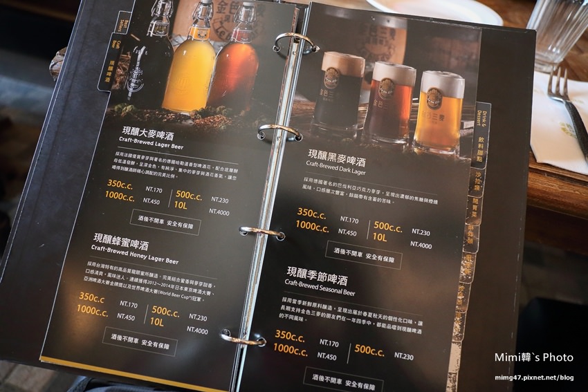 台南美食-夢時代金色三麥-15.jpg