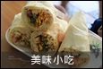 小吃.JPG
