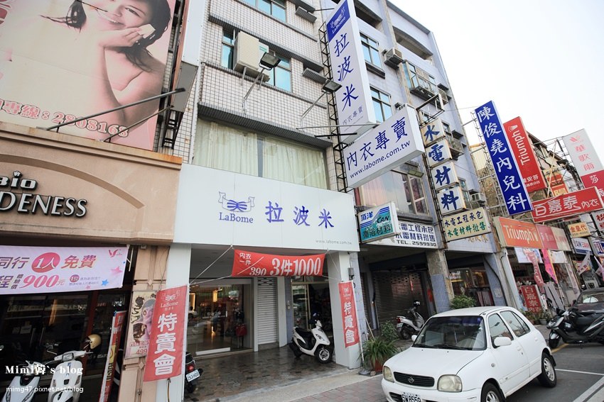 拉波米內衣專賣-2.jpg