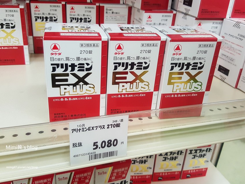 名古屋千里馬藥妝-27.jpg