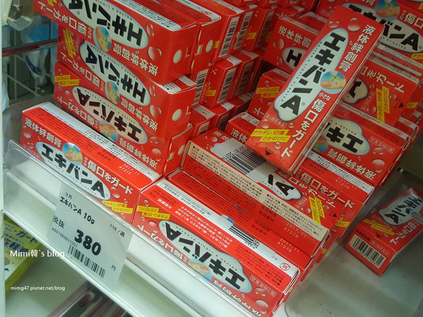 名古屋千里馬藥妝-30.jpg