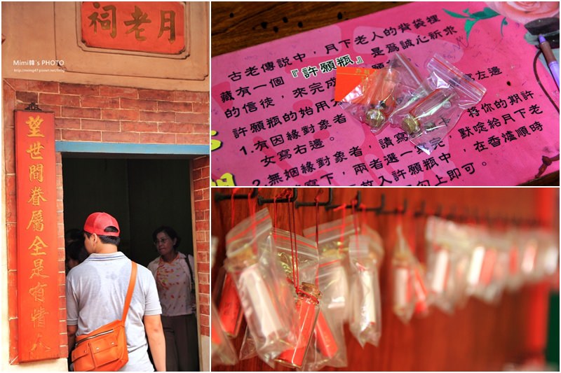 台南月老廟22.jpg 台南月老廟22.jpg
