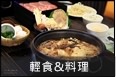 料理.JPG