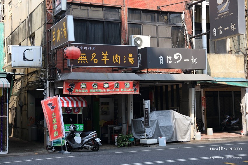 大菜市無名羊肉湯2.JPG