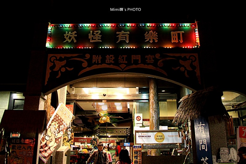 溪頭妖怪村11.JPG