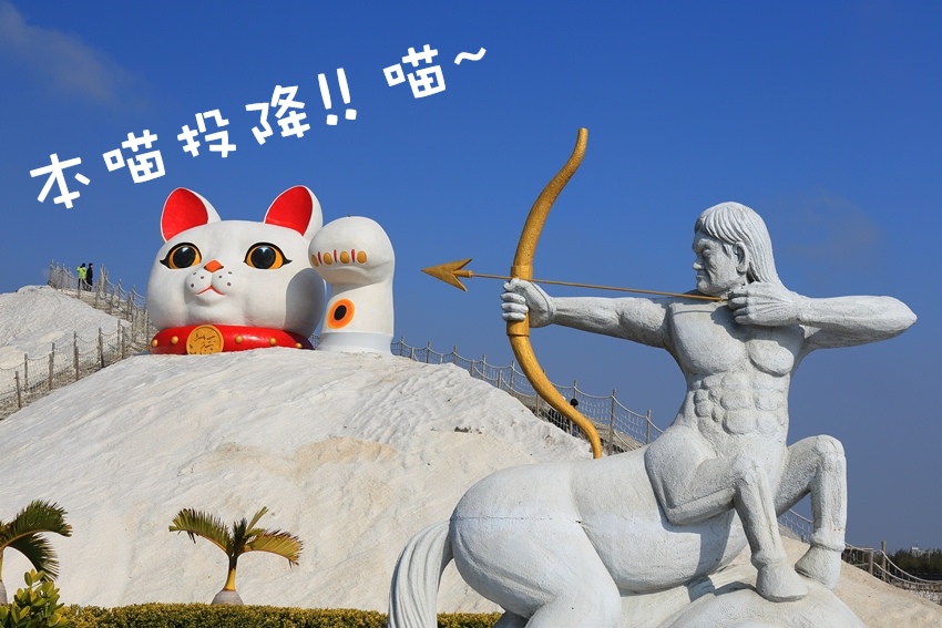 七股鹽山31.JPG 七股鹽山31.JPG