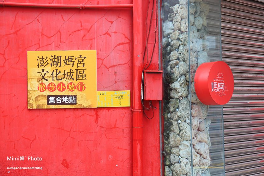 澎湖景點-媽宮小旅行-3.jpg