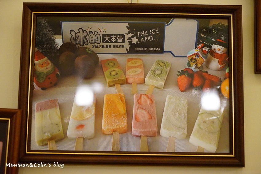 嘉義冰的大本營-6.jpg 嘉義冰的大本營-6.jpg
