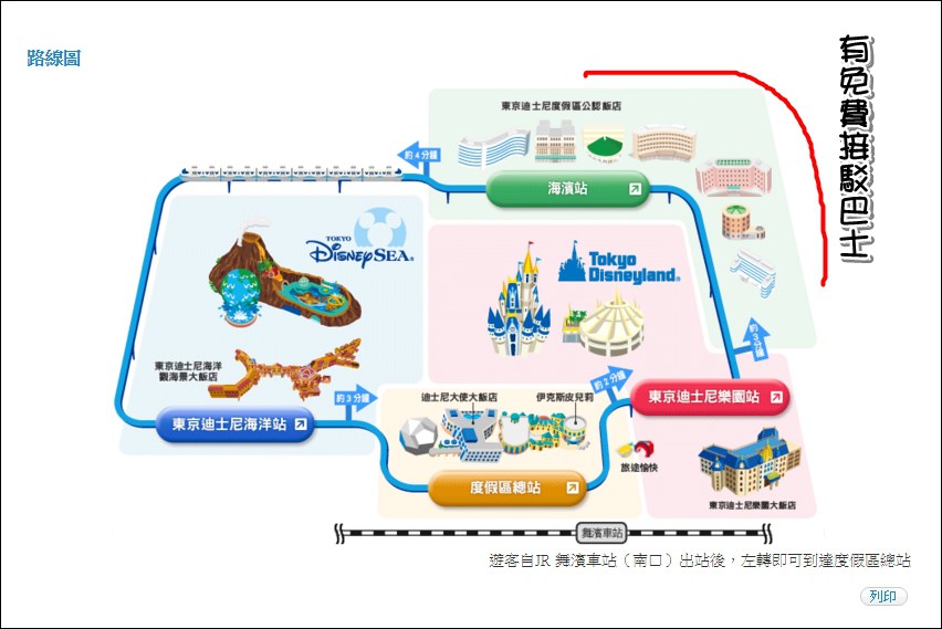 東京迪士尼-9.jpg
