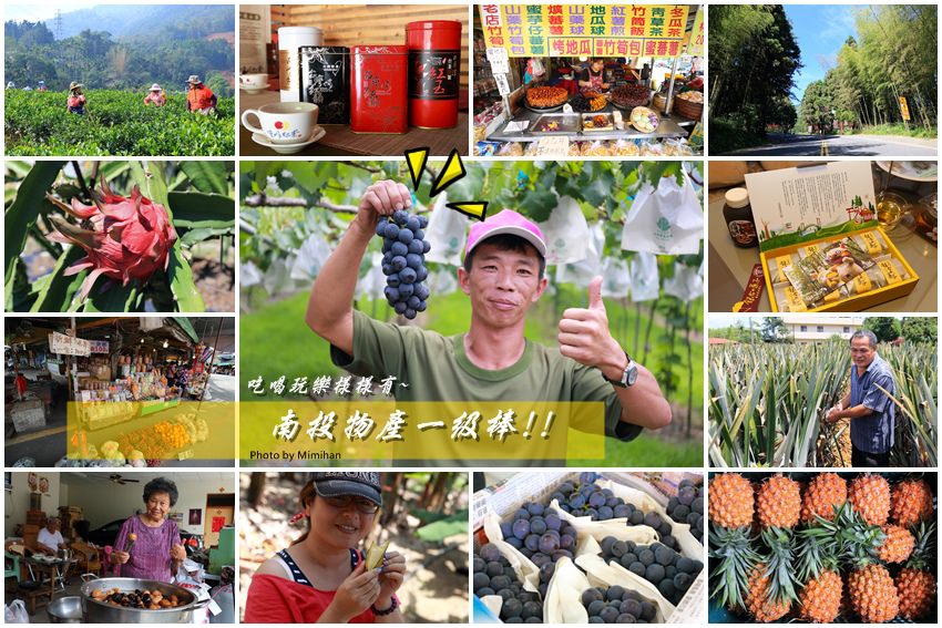 南投物產一級棒-1.jpg