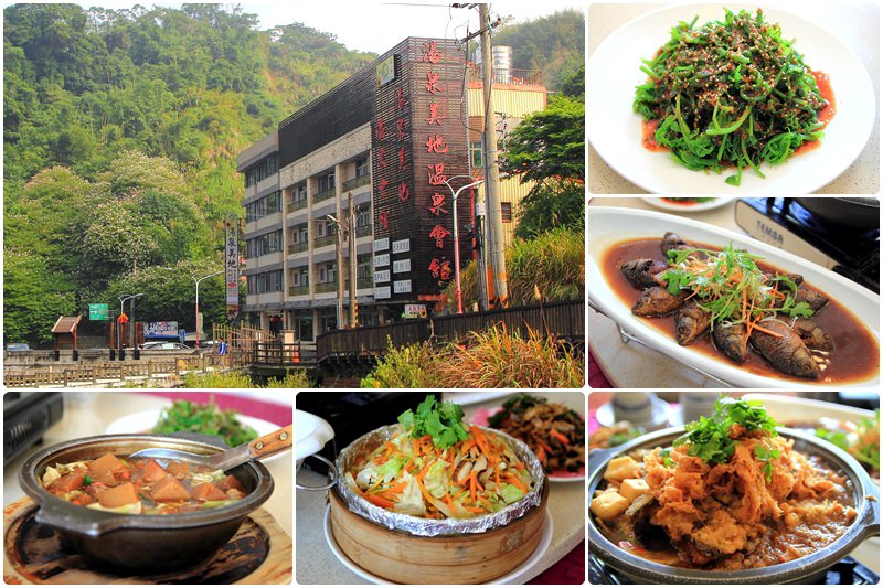 湯泉美地吃飯.jpg