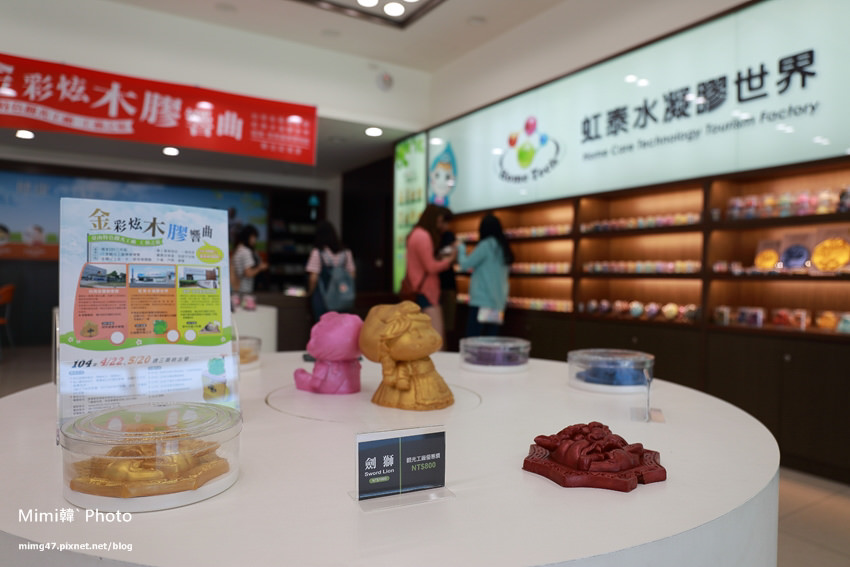 台南景點-虹泰水凝膠觀光工廠-8.jpg