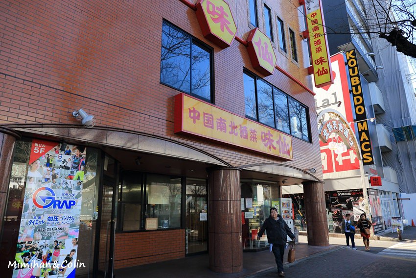 味仙台灣拉麵-3.jpg
