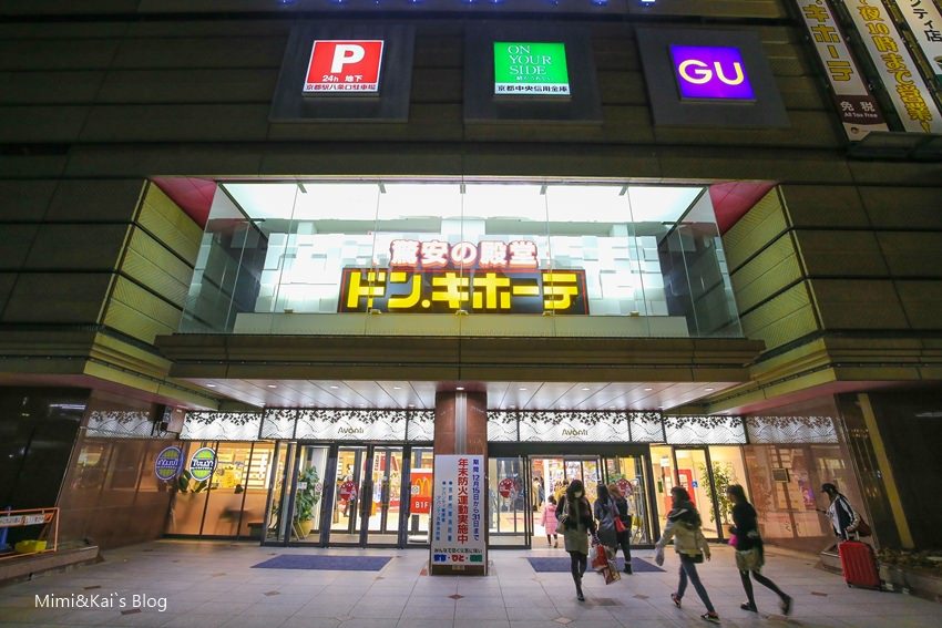 【京都】唐吉訶德驚安殿堂(京都車站旁)：必逛重點＆優惠券退稅後再享5%折扣