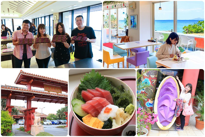 【沖繩自駕】御菓子御殿(恩納店)：玩紅芋塔DIY、無敵海景美ら海＆Beach Terrace cafe